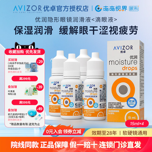 软硬镜通用,官方授权,原装进口,效期新鲜