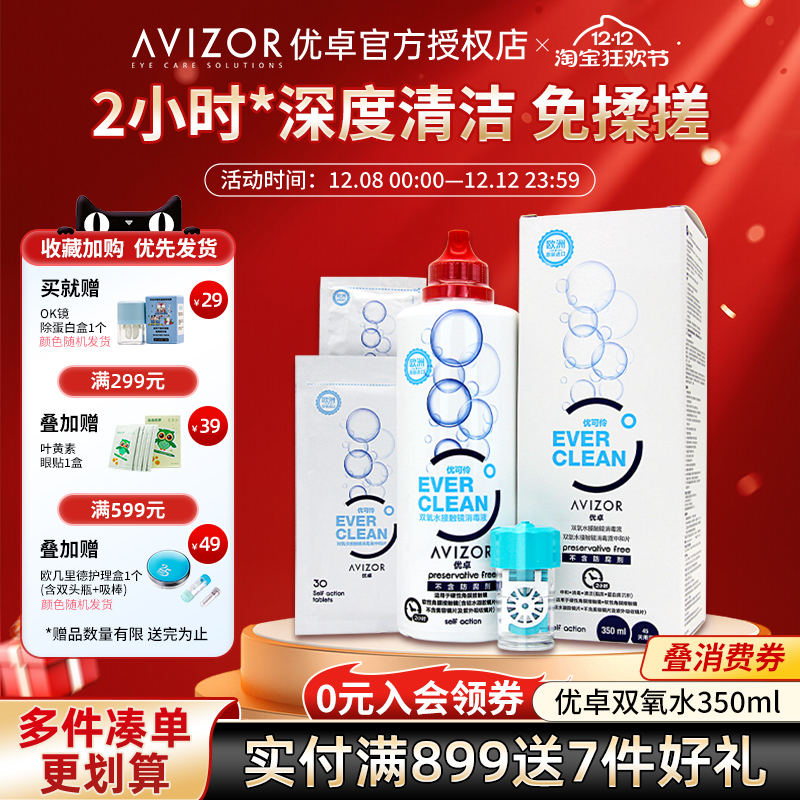 西班牙原装进口 2小时中和 深度清洁 免搓洗