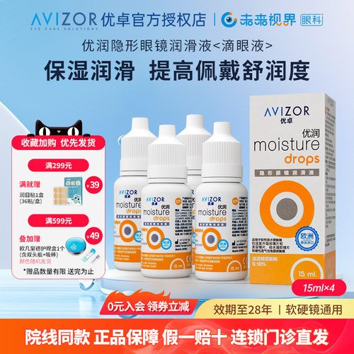 软硬镜通用,官方授权,原装进口,效期新鲜