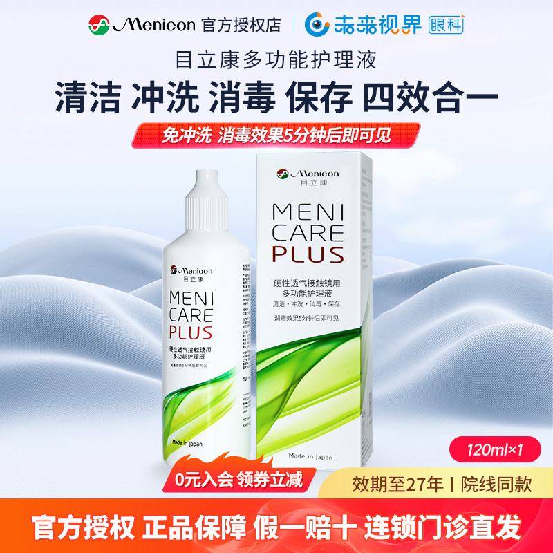品牌授权 售后无忧 硬镜专用 携带方便