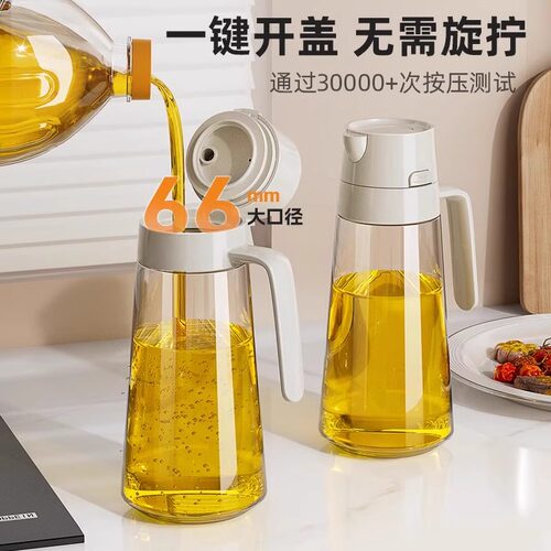 【热销同款】侧开秒开盖油壶