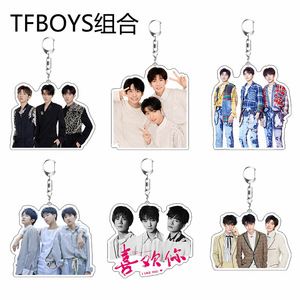 TFBOYS亚克力钥匙扣双面夹层书包挂件王源王俊凯易烊千玺创意饰品