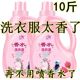 10斤大桶家庭装 正品 香水洗衣液香味持久留香超香浓缩香氛洗衣液2