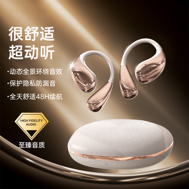 小度智能AI翻译真记忆钢丝皮纹款OWS蓝牙耳机开放式不入耳好音质