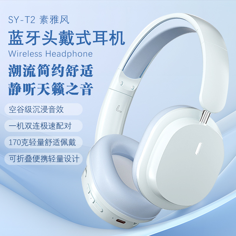 爆款头戴式降噪超长续航蓝牙耳机无线游戏耳麦手机耳机厂家批发