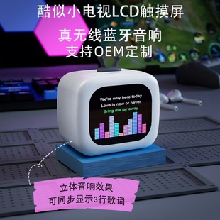 显示屏蓝牙音响高颜值歌词同步便携式 跨境新款 礼品音响蓝牙音箱