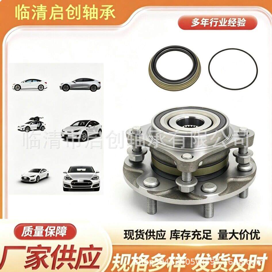 汽车轮毂元轴承霸道前轮轴头总成 43502-60180 43550-60010轴承