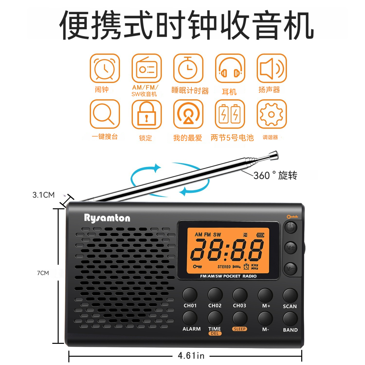 跨境热销便携式FM/AM全波段收音机大屏幕显示立体声老人收音机