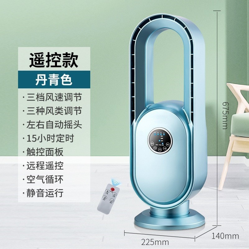 无叶电风扇空气循环扇家用立式摇头塔扇定时低噪落地扇骆驼