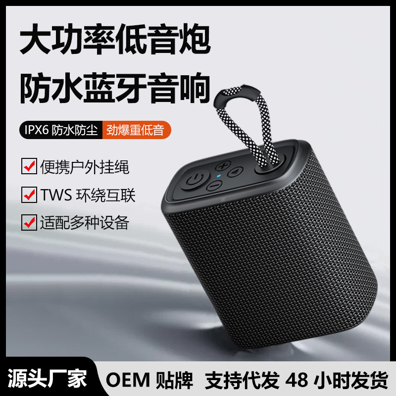 新款无线蓝牙音箱布艺便携带防水小音响立体音低音小钢炮插卡