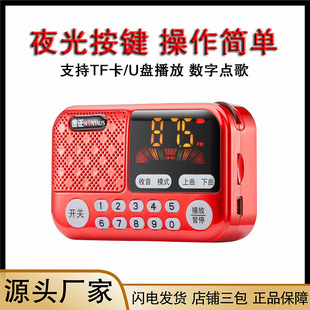 金正S70老人插卡收音机内存卡小型u盘听书机便携式播放器批发