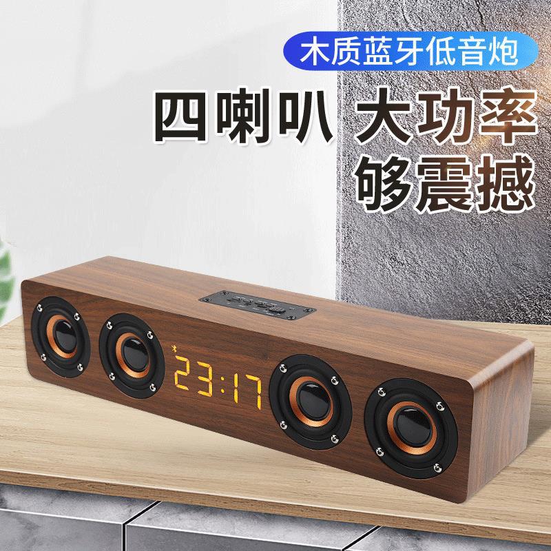 创意木质时钟蓝牙音箱 无线大功率插卡低音炮手机电脑木质小音响