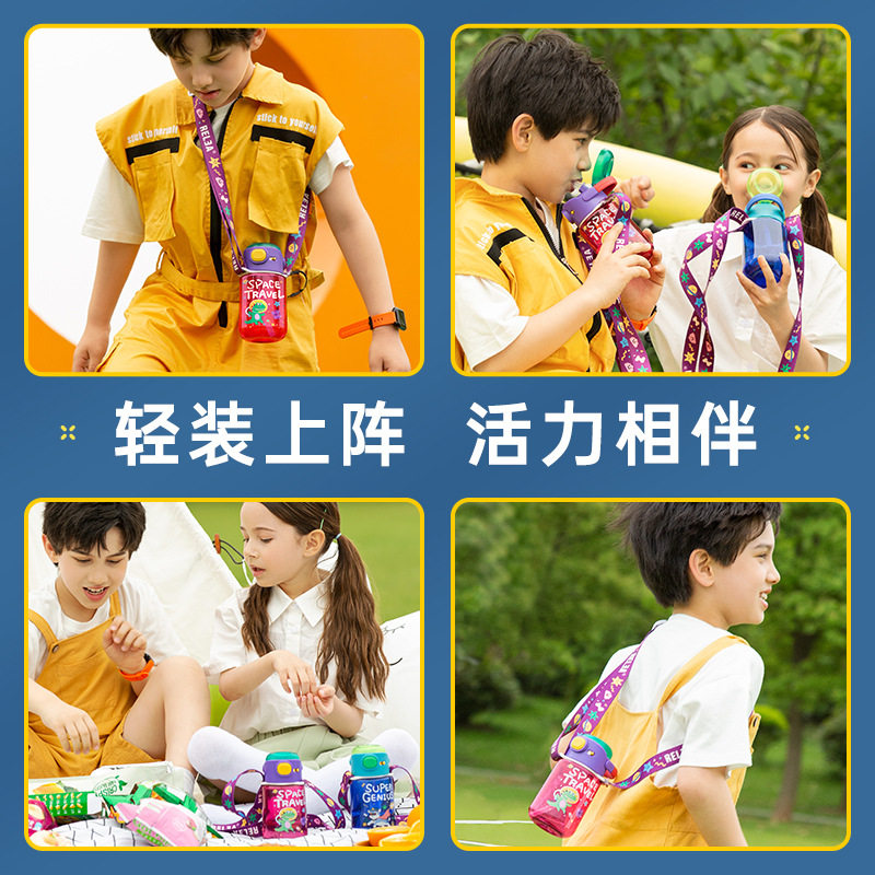 儿童水杯吸管杯小学生上学专用杯子背带男孩女孩水壶便携可爱斜跨