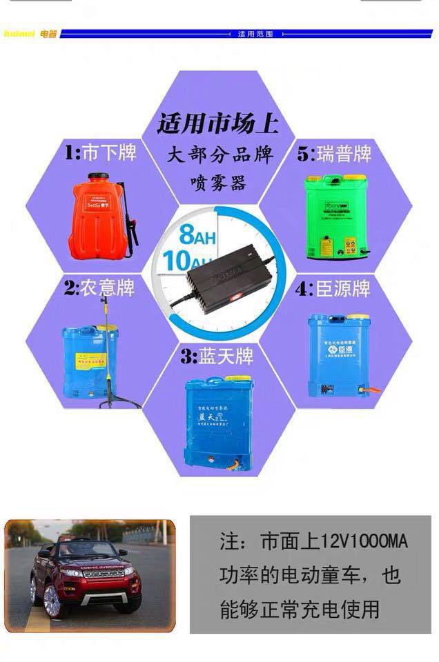 农用12v电动喷雾器充电器智能12V8AH12AH20AH电瓶充电器三孔通用