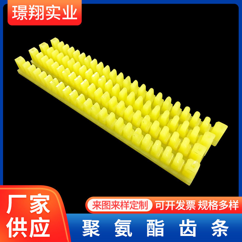 阻隔玻璃防滑防撞聚氨酯齿条 固定玻璃铁箱分隔块PU件