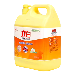 立白洗洁精正品官方旗舰店大桶装金桔生姜香洗碗精去油去腥除异味