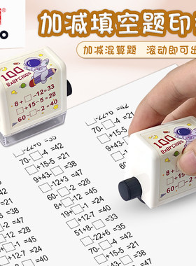 一年级数学50内加减法混合填空题