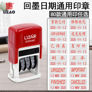 会计科目通用日期印章此件与原件相符以下空白已付款未付款已收款