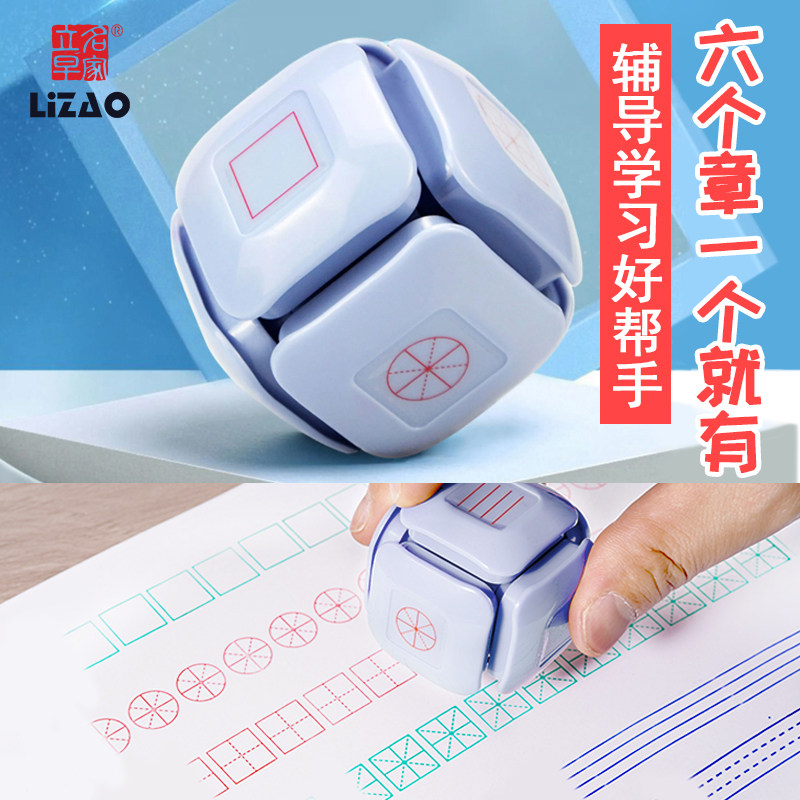 语文英语教师工具立早学习图片