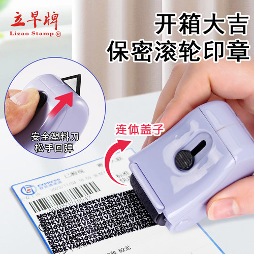 遮盖印章涂码LIZAO/立早名家