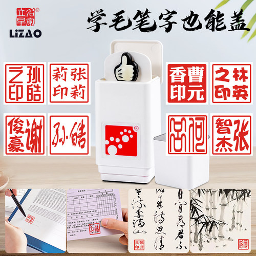 立早方形签名印章人名章姓名签字方形章迷你商务伸缩印章包邮
