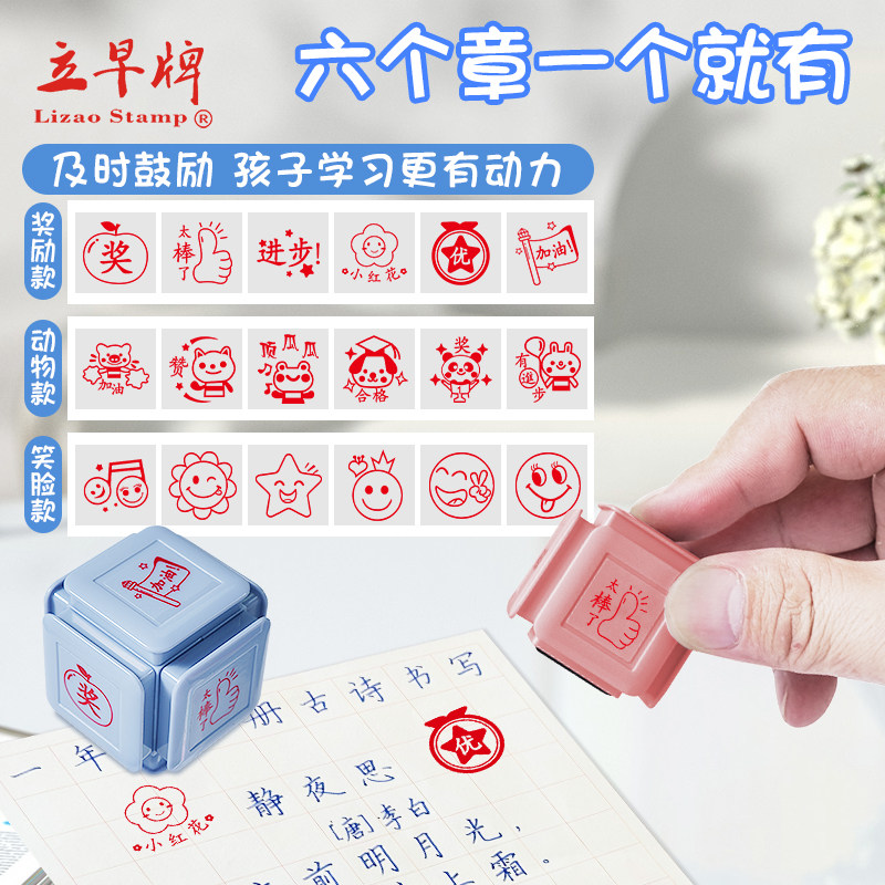 LIZAO/立早名家六面体滚轮印章图片
