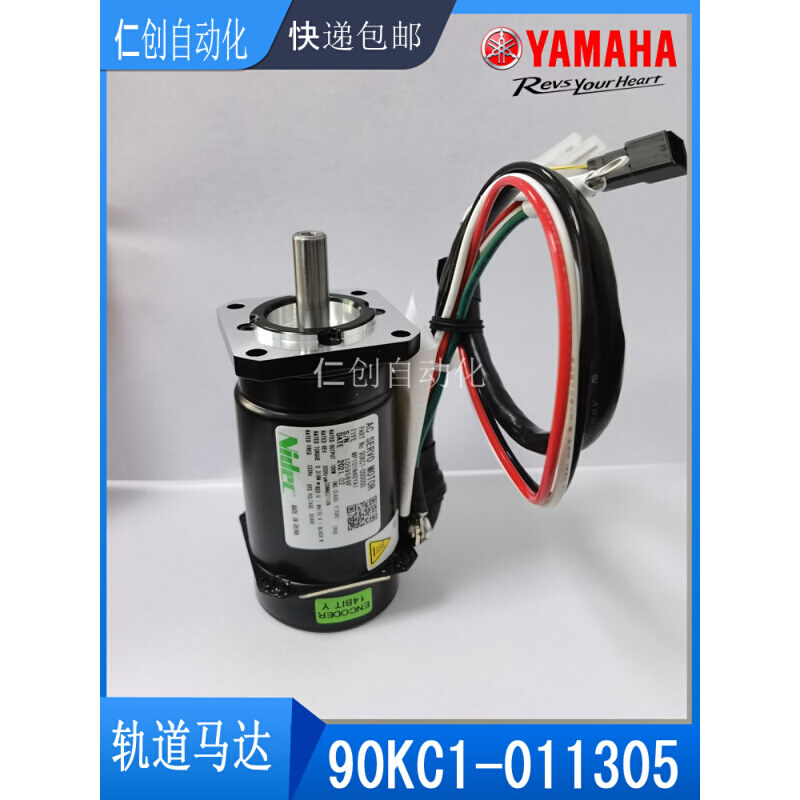 90KC1-011305/YAMAHA贴片机YSM20R轨道马达原装全新/MOTOR