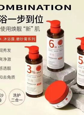 荣晟洗护组合白松露洗发水磨砂膏