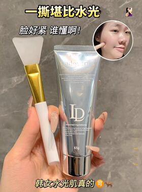 Ladoverna胶原蛋白撕拉面膜紧致
