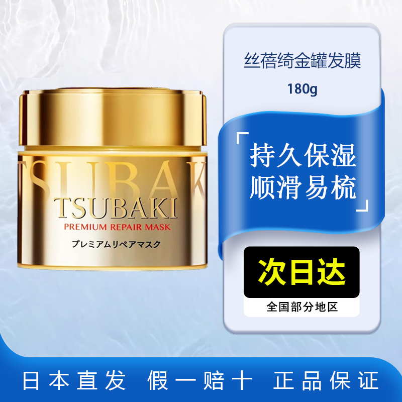 0秒修护丝蓓绮金罐发膜180g