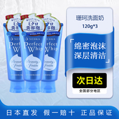 SENKA珊珂洗面奶女深层清洁收缩毛孔绵密泡沫资生堂洁面120gx3支