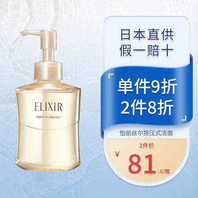 怡丽丝尔优悦活颜洗面奶140ml