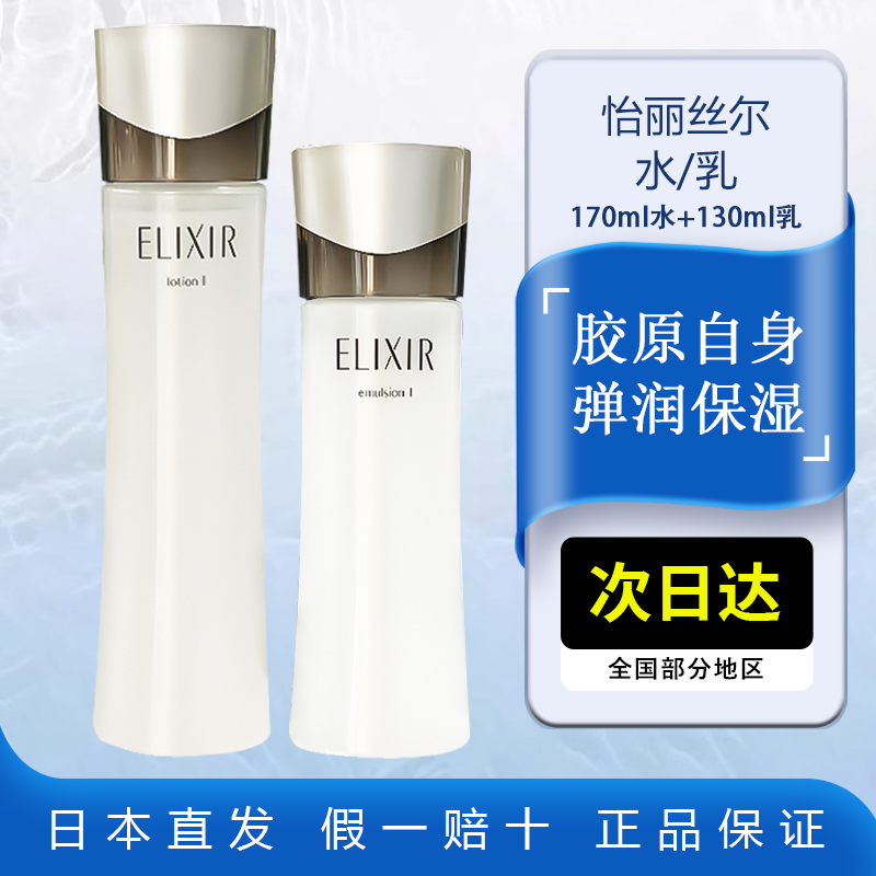 怡丽丝尔蕴能凝时抗老水乳