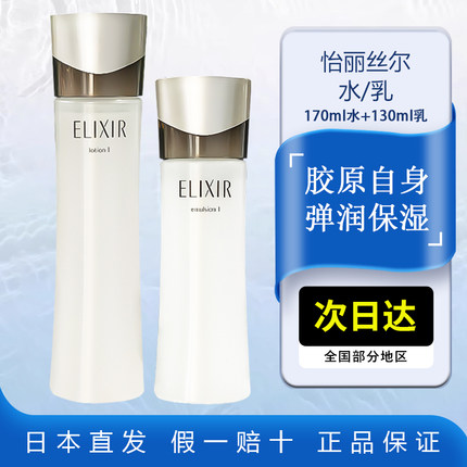 怡丽丝尔蕴能凝时爽肤水170ml乳液130ml熟龄肌抗皱紧致淡化细纹