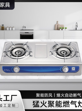 辛迪凯特农村沼气灶双灶猛火炉头
