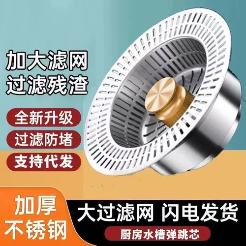 厨房不锈钢水槽通用下水器