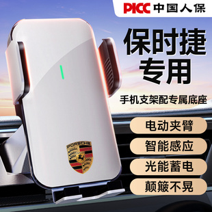 保时捷专用手机支架玛卡macan帕拉梅拉718卡宴911taycan车载支架
