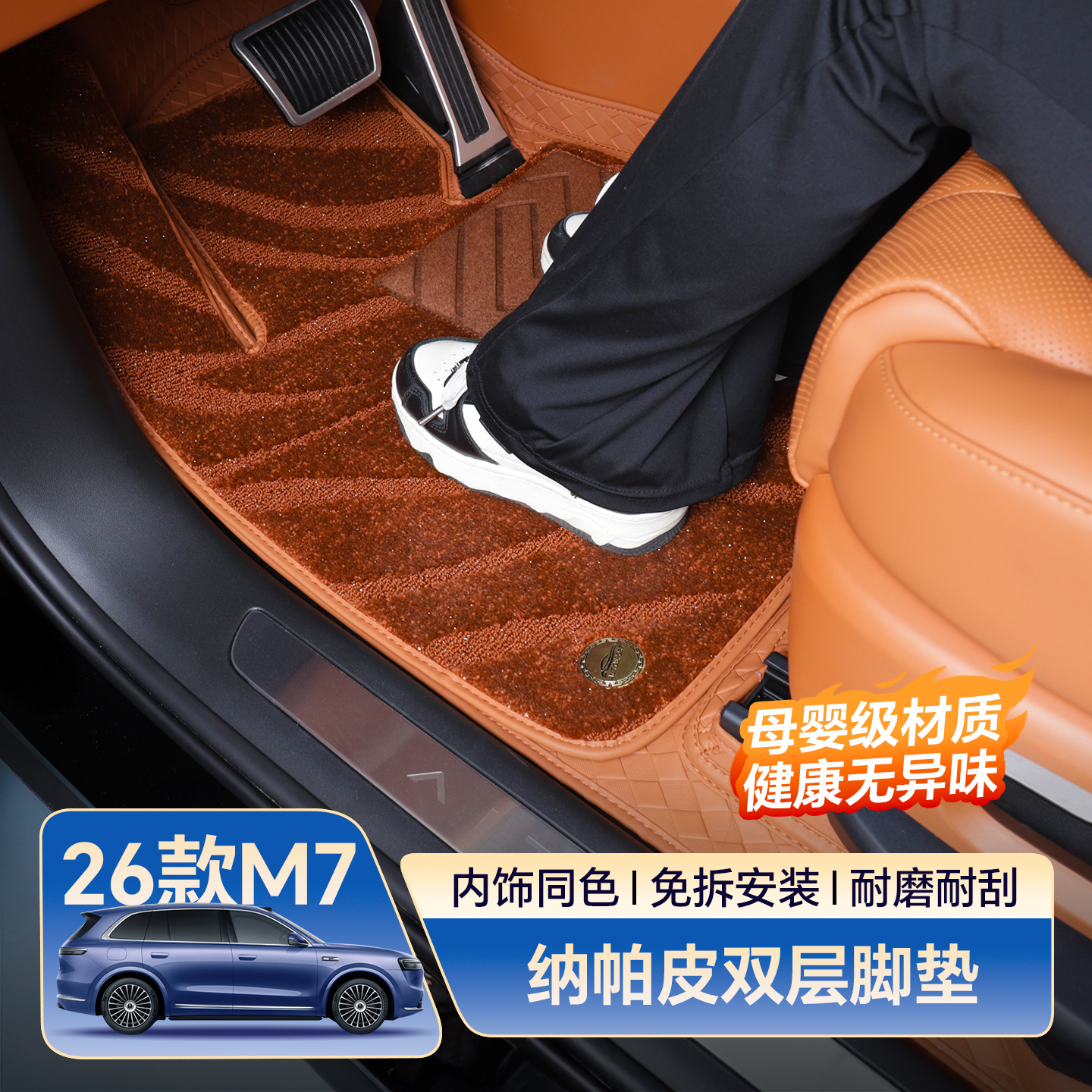 适用26款新问界M7后备箱垫加厚纳帕皮尾箱垫脚垫车内装饰专用配件
