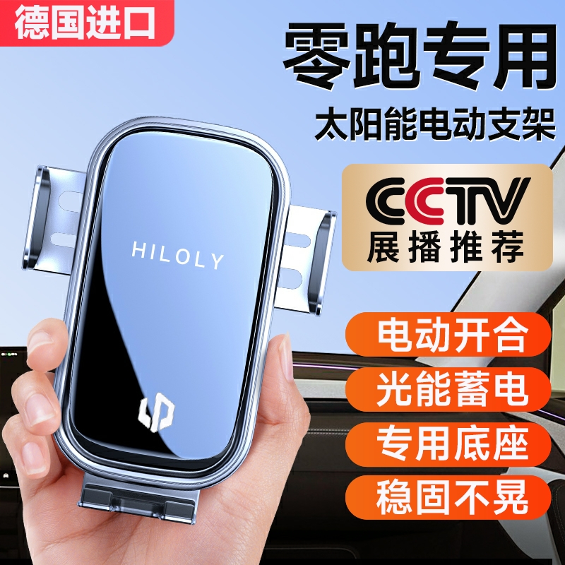【德国工艺】车载电动手机支架