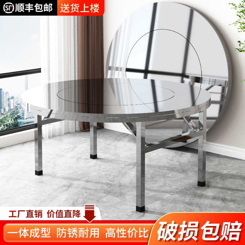 304特厚全不锈钢转盘折叠圆桌圆台面可携式一体家用商用饭桌餐桌