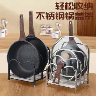 新款炒锅架放锅具收纳层架子厨房置物架不锈钢台面锅盖菜板架菜盆