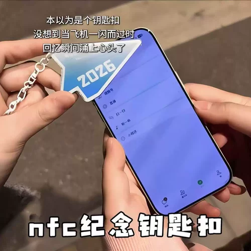 时光机nfc纪念挂件创意留声视频