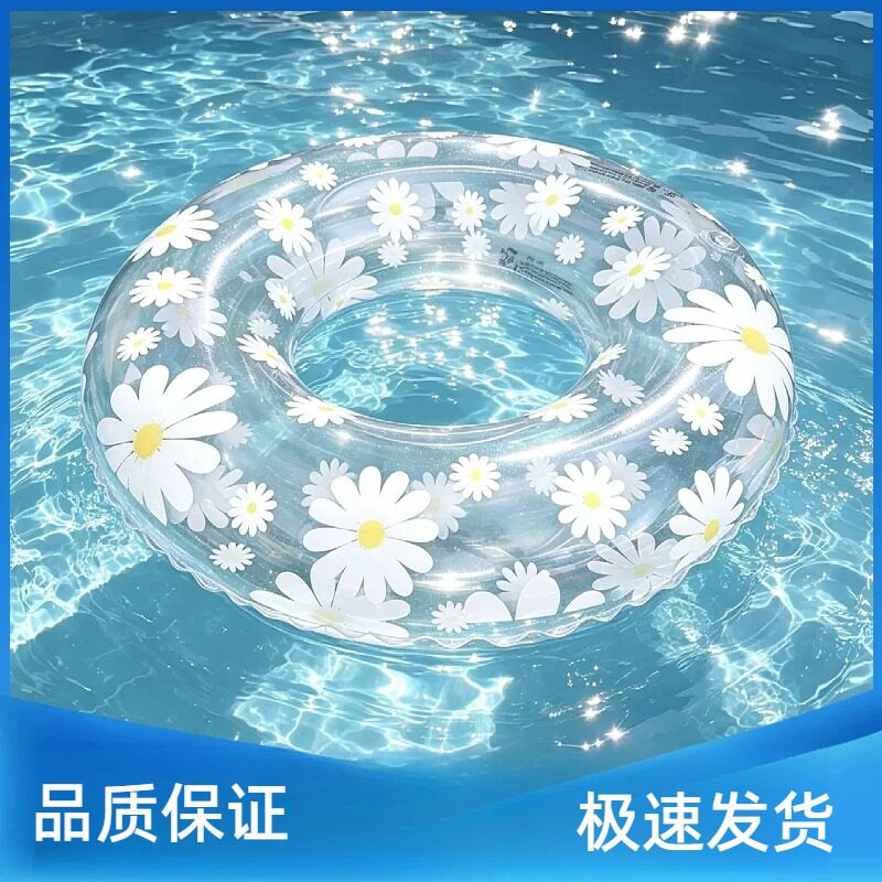 充气救生圈透明韩版小雏菊儿童