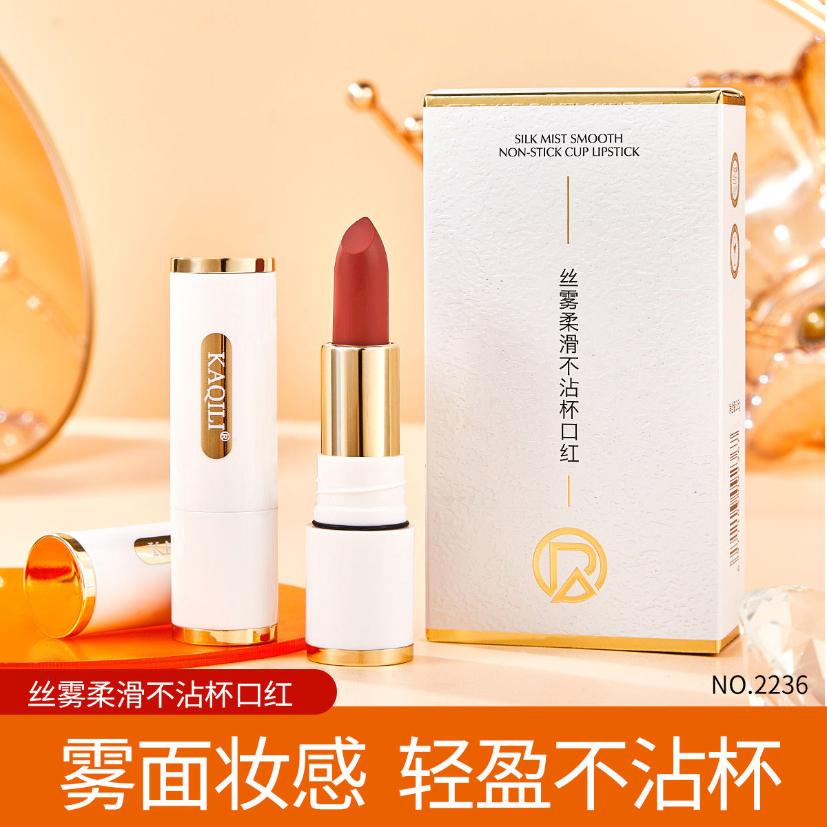 丝雾丝绒口红不掉色防水不沾杯正品大牌官方哑光雾面显白女姨妈色