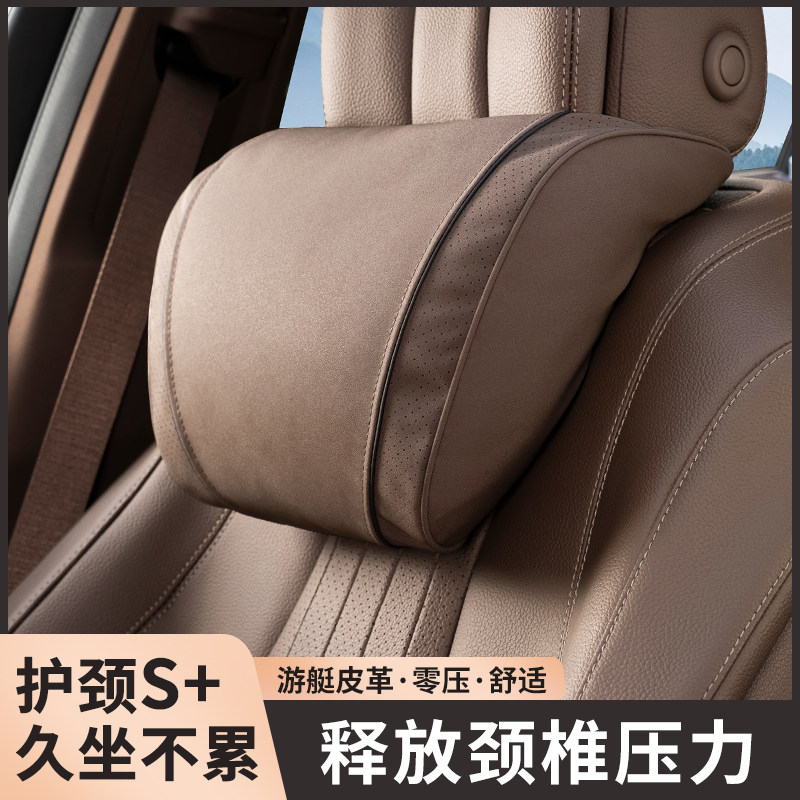 高端汽车枕头护颈枕车用腰靠车内座椅靠背枕头腰垫护腰护颈枕腰靠