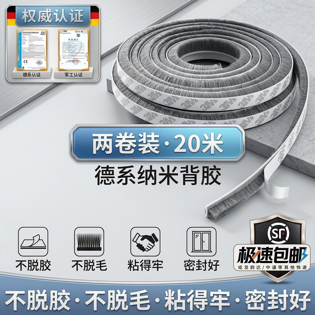 窗户密封条门缝门框防漏风胶条门窗缝隙玻璃门推拉门挡风神器毛条