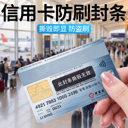 【VCC码防盗刷卡贴】榜单第一名