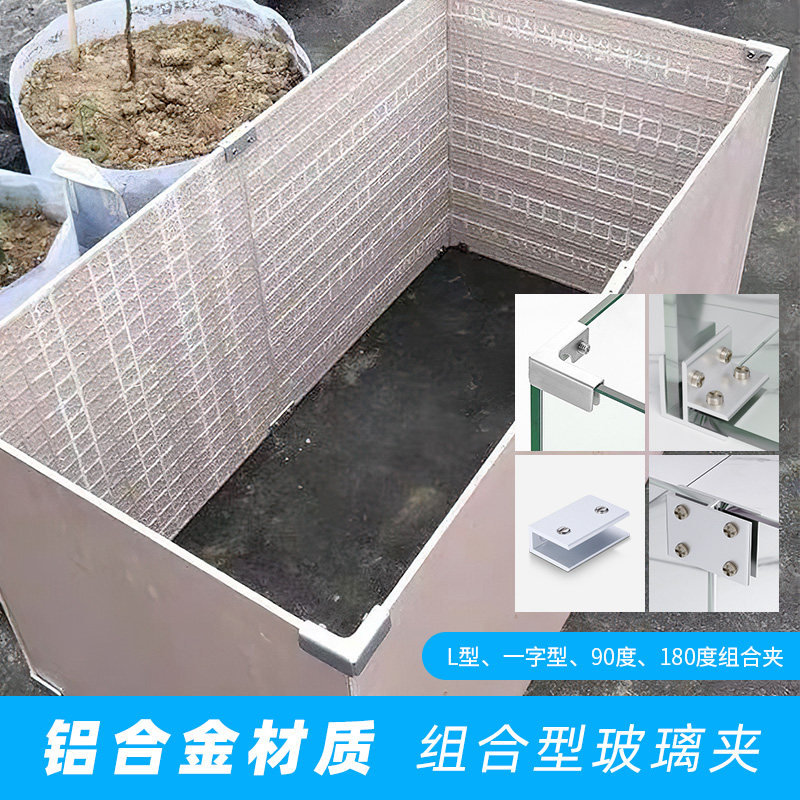 铝合金固定夹瓷砖花盆卡扣菜箱菜池瓷片连接五金配件玻璃固定夹子