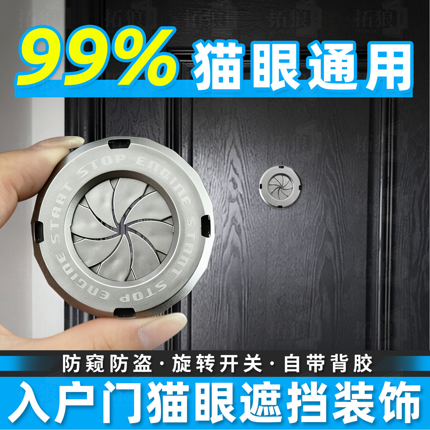 【入户门猫眼遮挡】榜单第一名