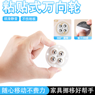 迷你脚轮风扇沙发茶几移动底座滚珠小滚轮 超静音万向轮轮子粘贴式